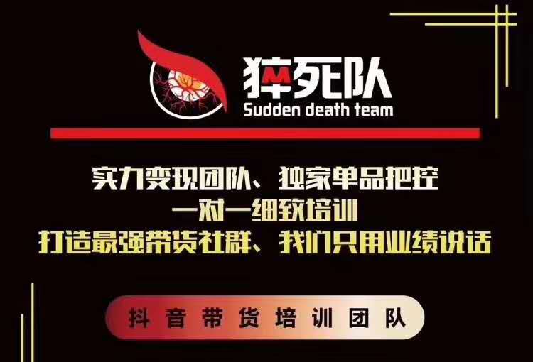 猝死队抖音短视频培训6.22最新课程：新品贝壳鞋最新玩法+最新破不适宜公开-致富资源库