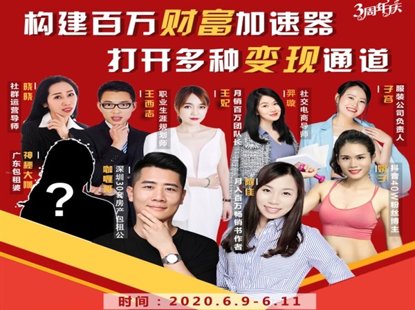 构建财富加速器,副业小白到持续变现月涨粉2000+,变现30万的方法技巧-致富资源库