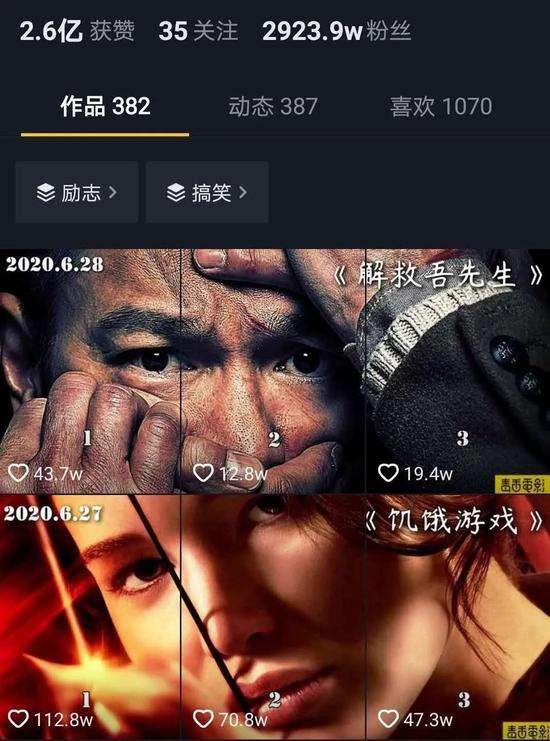 江南汇抖音影视号课程:影视起号号最新技术+影素视材搜方集法+视频剪辑技巧-致富资源库