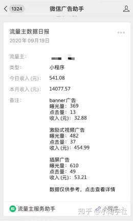 深度解析微信小程序赚钱项目操作流程-致富资源库