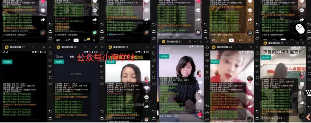 抖音挂机点赞自动赚钱项目深度评测-致富资源库