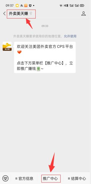 小淘学社：外卖CPS项目解析与评测-致富资源库