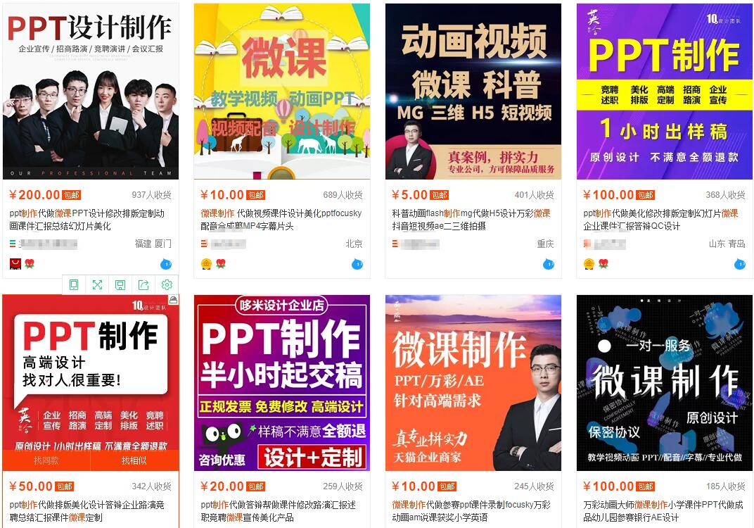 我操作了6年的微课代做项目,现在每年额外多赚4W-致富资源库