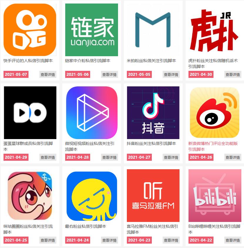 通过卖引流脚本年入百万实操分享-致富资源库