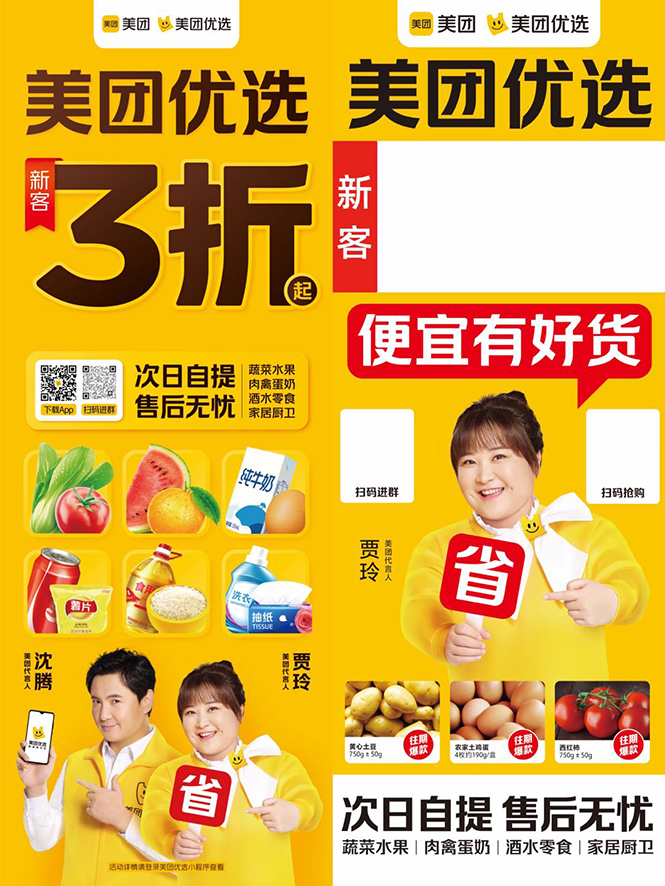 地推美团优选如何从0做到百万佣金，实现跨越式成长【实操干货】-致富资源库