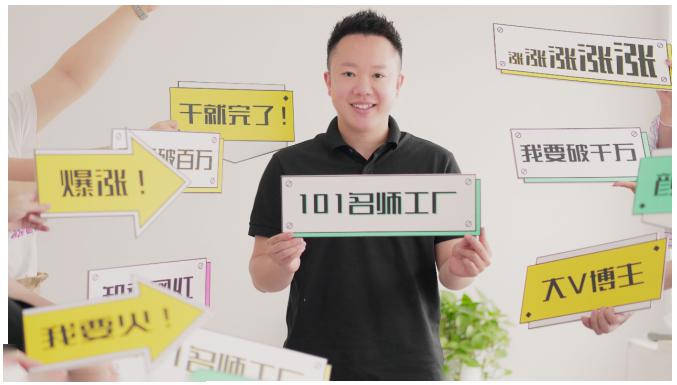 2021最新网红校长课程:101名师工厂21天短视频挑战营-致富资源库