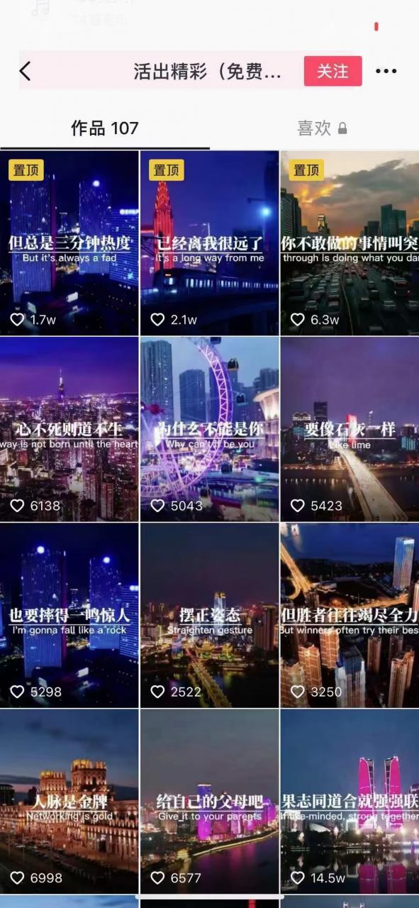 抖音励志语录制作教程+养号+搬运技巧,实操10分钟快速剪辑成品视频-致富资源库