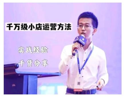 抖盟电商·月销千万级抖音小店运营课,让你轻松上手、快速选品轻松爆单-致富资源库