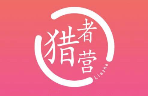 猎者营社群·多套vip课程合集,更新中视频撸钱项目价值千元-致富资源库