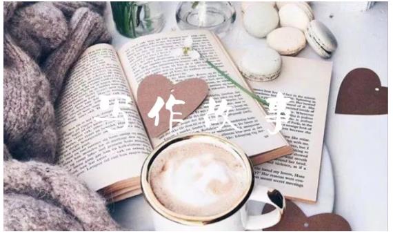 汤小小轻松高效写作:第17期影评书评人物稿写作训练营 价值799元-致富资源库