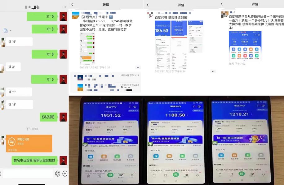 百度知道答‮项题‬目（附软件），外面收880‮一，‬个小时撸几十块，勤快‮来的-致富资源库