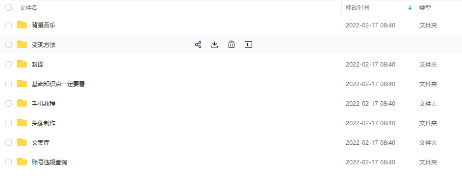 【异闻录】科普灵异类短视频课，可做中视频，接全民任务，可带货-致富资源库