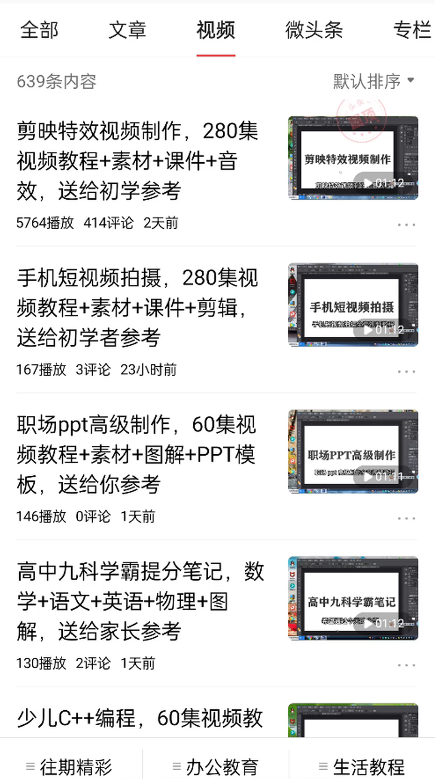 免费送资源项目,实现广告私域双向收益-致富资源库