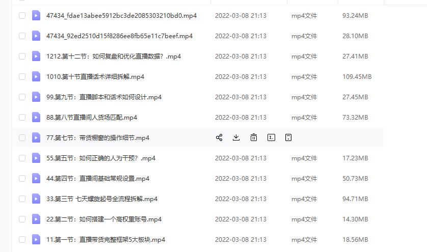 (君朋电商)抖音直播带货7天螺旋起号，抖音直播带货运营全攻略-致富资源库