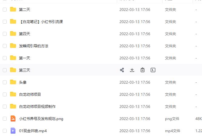 白龙·小红书幼师项目,长期且容易上手,一个月两三千-致富资源库