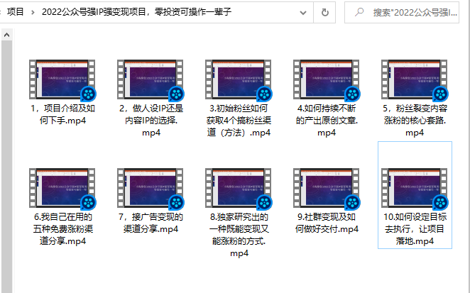 小淘原创:2022公众号强IP强变现项目，零投资可操作一辈子-致富资源库