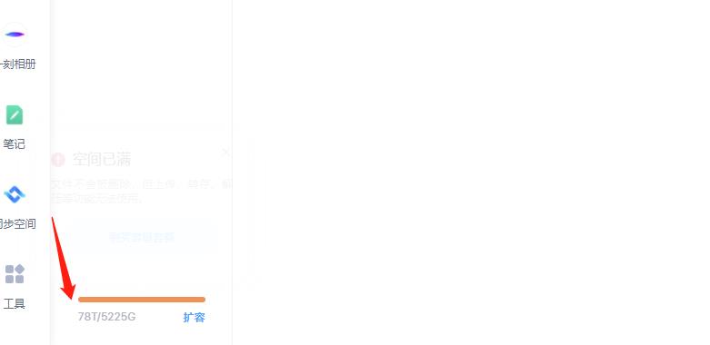 外面卖699的百度网盘无限扩容技术【可转售,可自用,无限制】-致富资源库