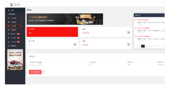 最新IEXS撸美金项目，可无限撸50美金【详细视频教程】-致富资源库