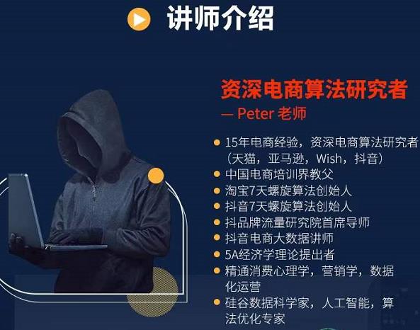 Peter短视频专栏:如何寻找视频素材.如何制作爆款视频.如何发布爆款视频-致富资源库