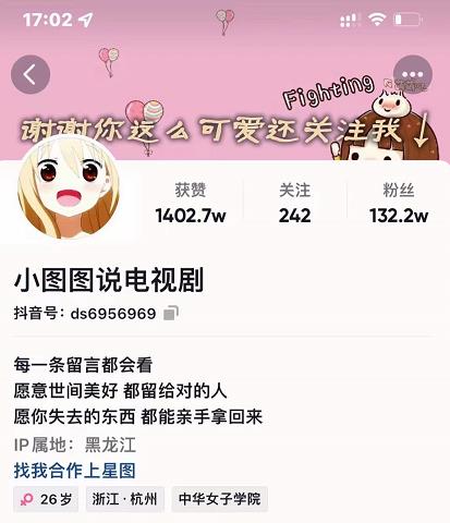 小图图说电视剧4个月100W粉丝：影视动漫解说类文案从0到1创作流程教学-致富资源库