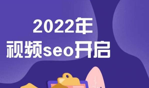 墨子学院2022年抖音seo关键词排名优化技术，三天学活抖音seo-致富资源库