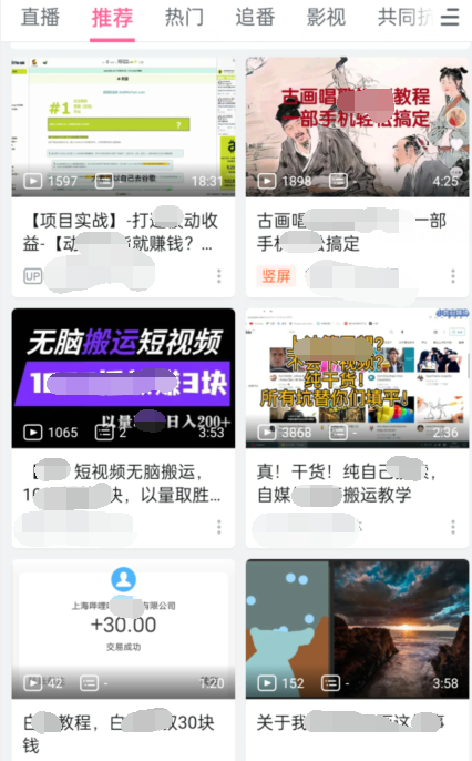 实操B站短视频引流,效果棒棒哒-致富资源库