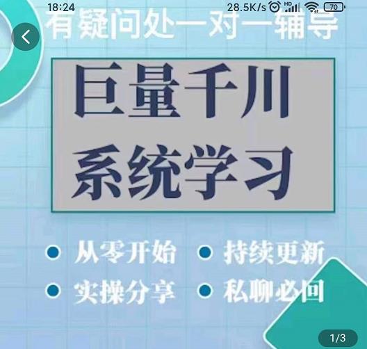 巨量千川图文账号起号、账户维护、技巧实操经验总结与分享-致富资源库