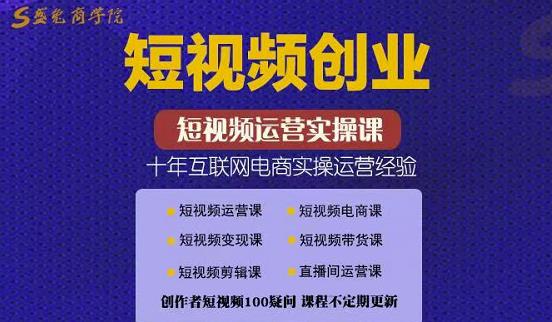 帽哥:短视频创业带货实操课,好物分享零基础快速起号-致富资源库