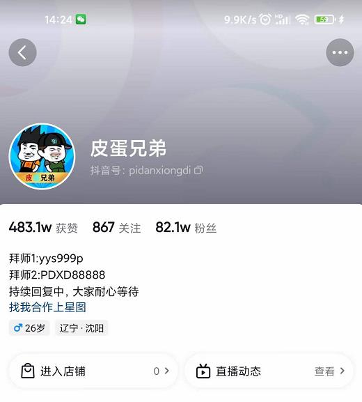 沙雕动画-皮蛋兄弟·熊猫人动画教学制作,全套素材文案教程分享!-致富资源库