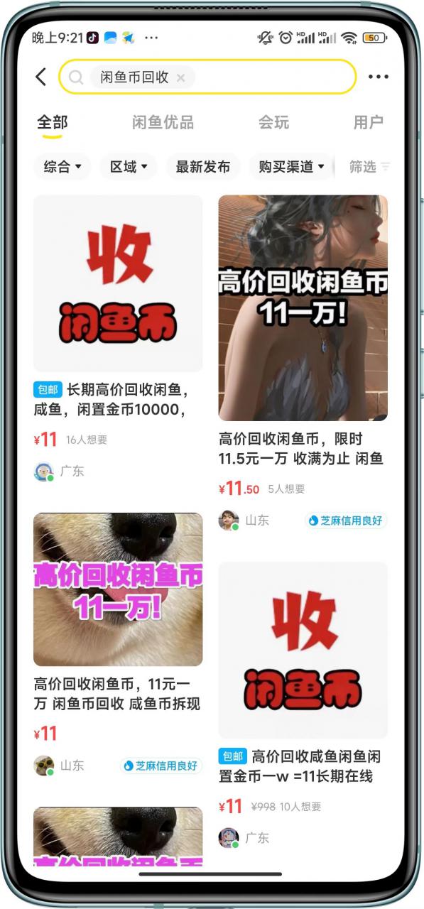 闲鱼挂机单号3元/天,每天仅需2分钟,可无限放大,稳定长久挂机项目!-致富资源库