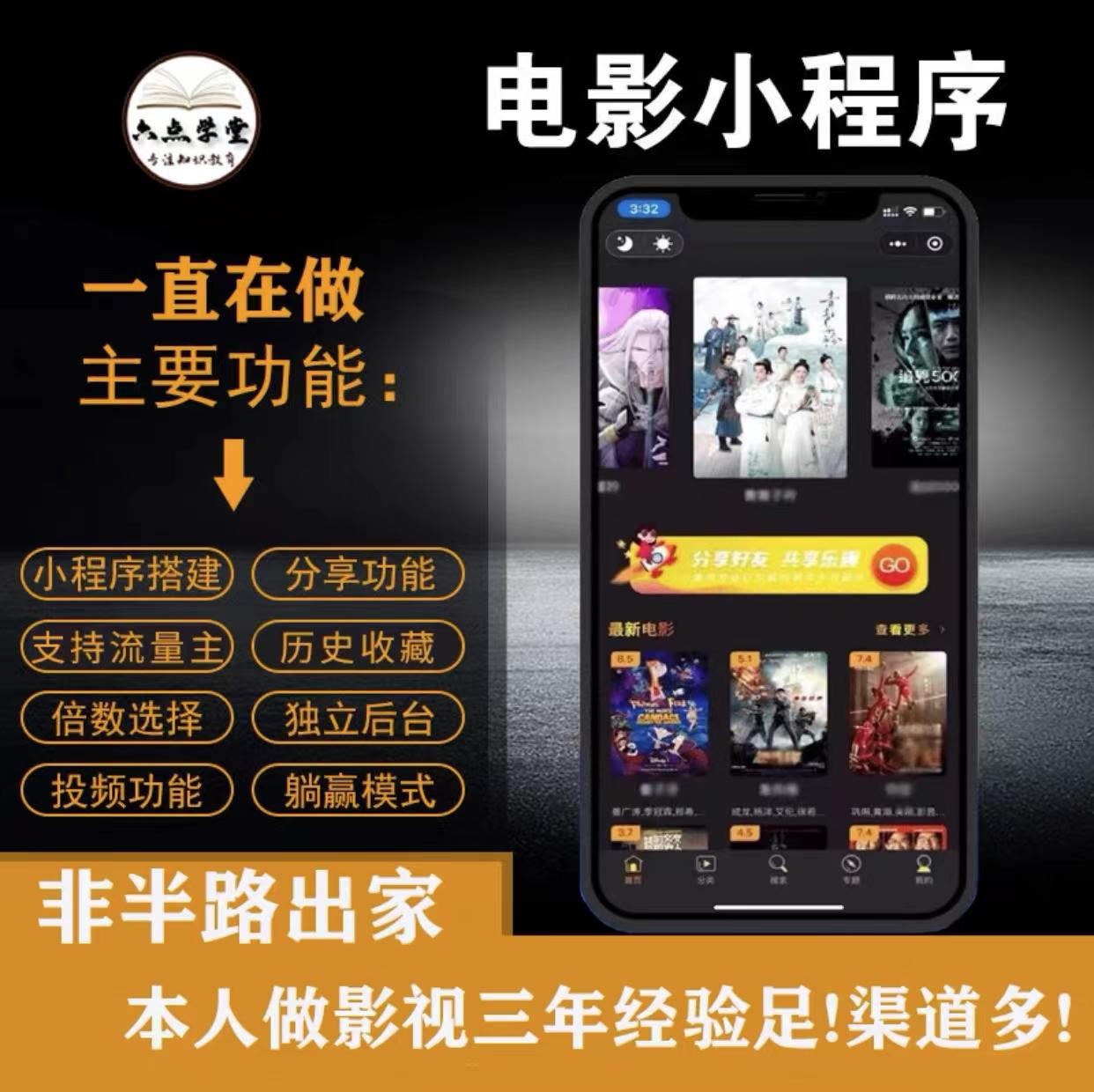 外面收费599影视小程序搭建教程,号称日入300+【源码+教程】-致富资源库