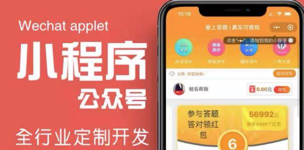 搭建答题领红包微信小程序,号称一天300-500【源码+教程】-致富资源库