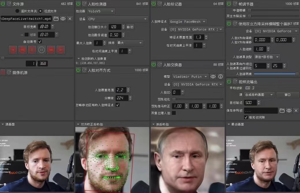 视频换脸+实时直播换脸(软件+模型+教程)-致富资源库
