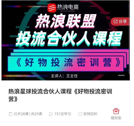 好物推广投流训练营:零食混剪赛道投流玩法,全系统课程!-致富资源库