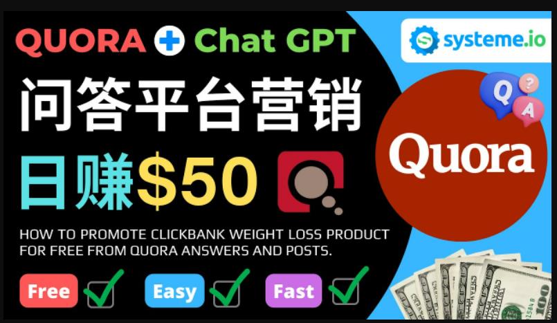 免费推广Clickbank热销商品,每单25.07美元,日赚50美元以上-致富资源库