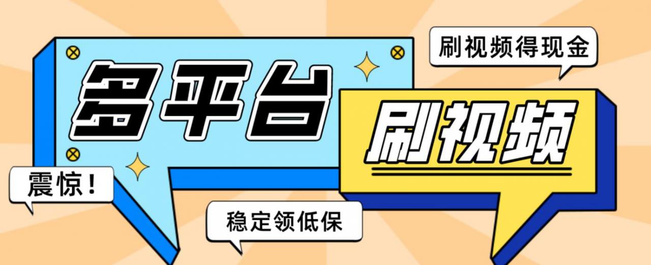 【低保项目】掘金聚财自动刷短视频脚本,支持多个平台,自动挂机运行-致富资源库