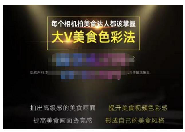 大V美食色彩法(相机拍美食+透亮美食灯光+电脑剪映调色),教你用相机拍出高级感的美食画面-致富资源库