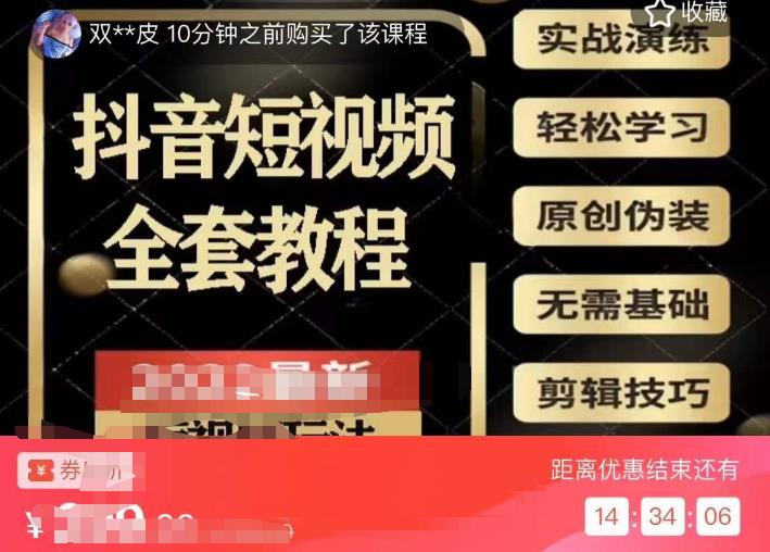 猫影工厂·2023最新抖音短视频全套教程,无需基础,轻松学习-致富资源库