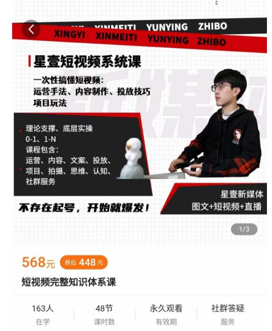 壹哥短视频完整知识体系课,不存在起号,开始就爆发(图文+短视频+直播)-致富资源库