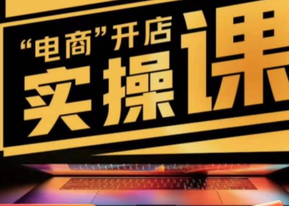 商品卡实操流程有货源/无货源,抖音小店无货源精细化的全套流程,抖音小店不动销起店的流程-致富资源库