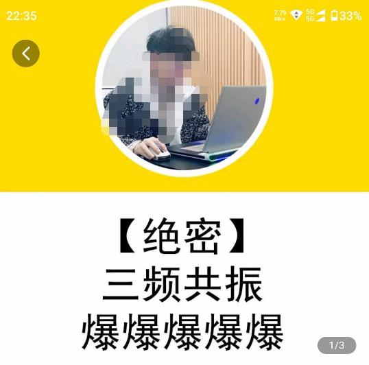 一齐·短视频付费5天快速起号持续连爆,带你脱离gmv不稳定苦海,带你爆爆爆爆爆爆-致富资源库
