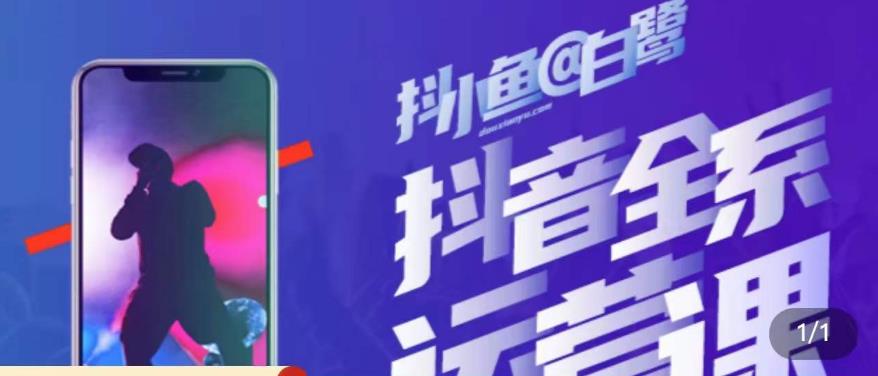 白鹭·主播内训营,运营主播话术起号进阶能力提升-致富资源库