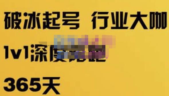 珍妮·短视频直播(定制)线上陪跑,平台逻辑及赛道选择、短视频数据分析技巧、直播三大核心等-致富资源库