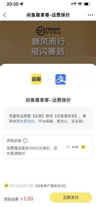 2023最火最新版外面1988上车的闲鱼自动收货源码带搭建教程-致富资源库