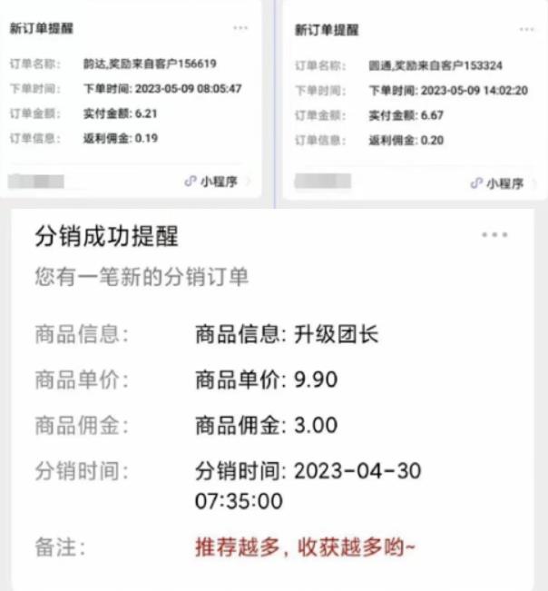 快递代发CPS，月入万元，不起眼却很赚钱的信息差项目【揭秘】-致富资源库