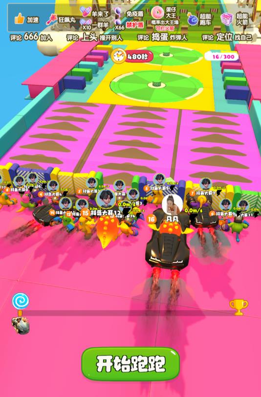 2023年抖音最新最火爆弹幕互动游戏–超能跑跑【开播教程+起号教程+兔费对接报白+一对一咨询服务+直播间搭建指导】-致富资源库