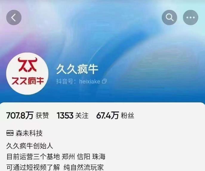 久久疯牛6月自然流起号，​自然流起号话术实战课-致富资源库