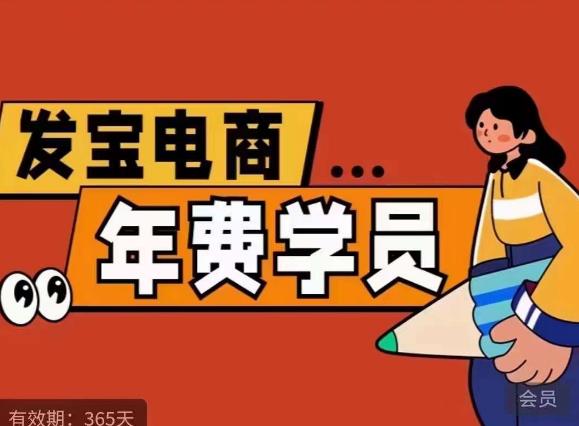 纪主任·拼多多年费会员，0基础起店的详细系列课程+当下最牛的低价起量玩法+简单粗暴的动销玩法-致富资源库