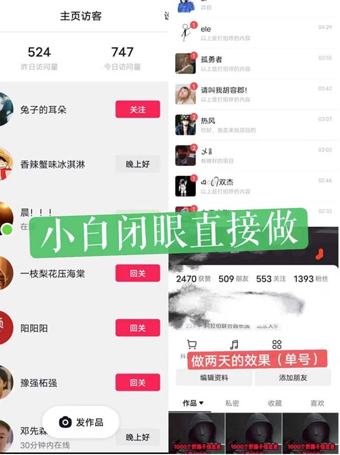 一天做完别一辈子的视频制作最近很火的《1000个野路子信息差》100%过原创【揭秘】-致富资源库