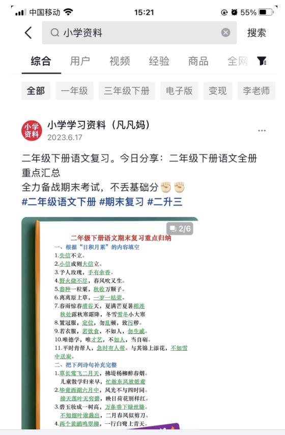 图文去重搬运玩法，坚持执行日入300+，适合大部分项目（附带去重参数）-致富资源库